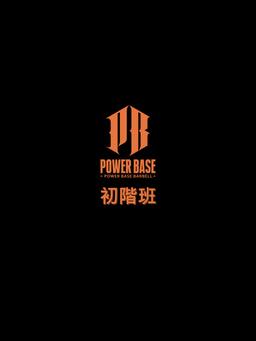 Image of 【初階班】團體課