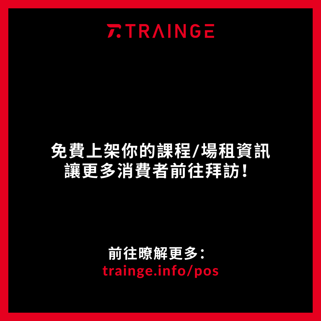 聯繫Trainge