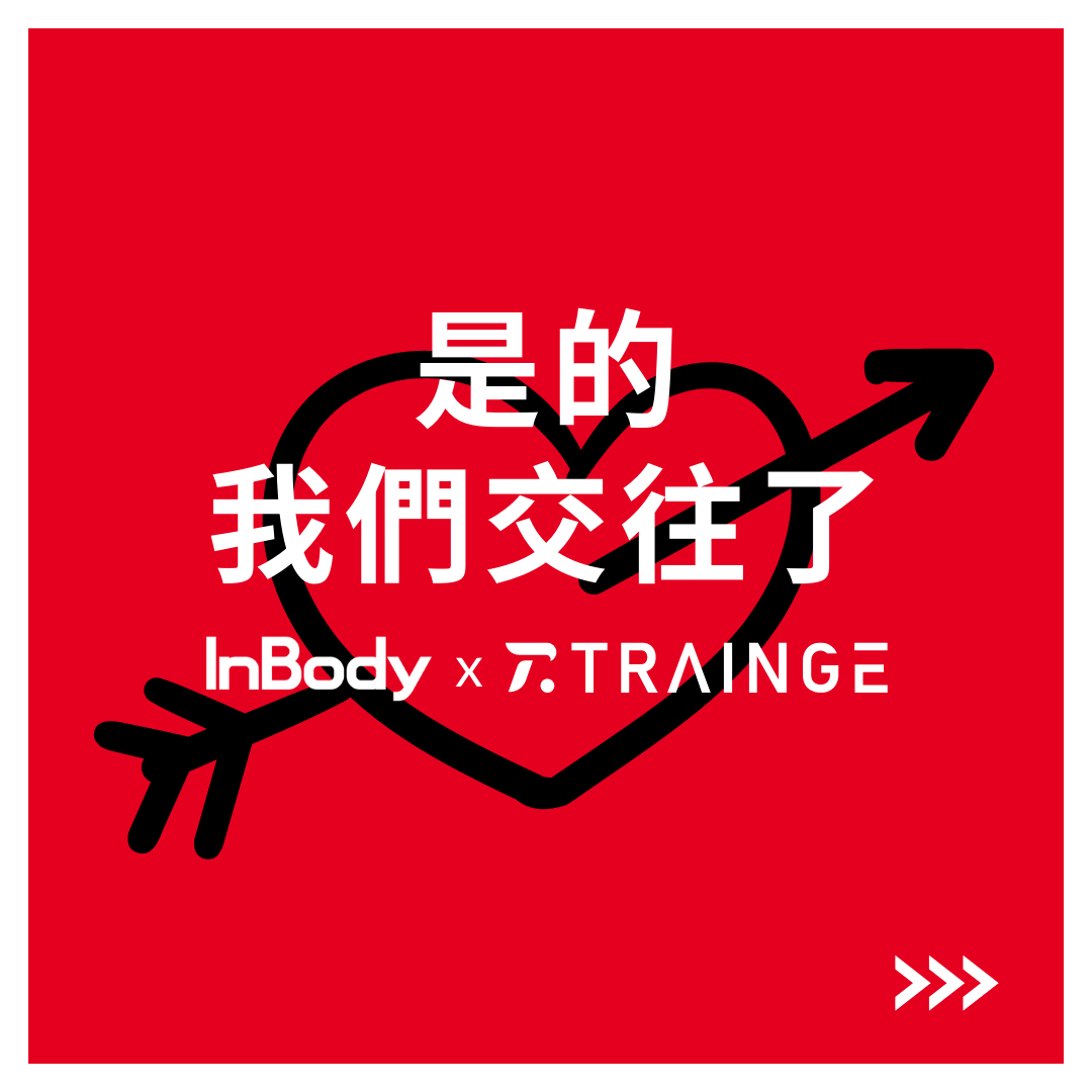 InBody x Trainge