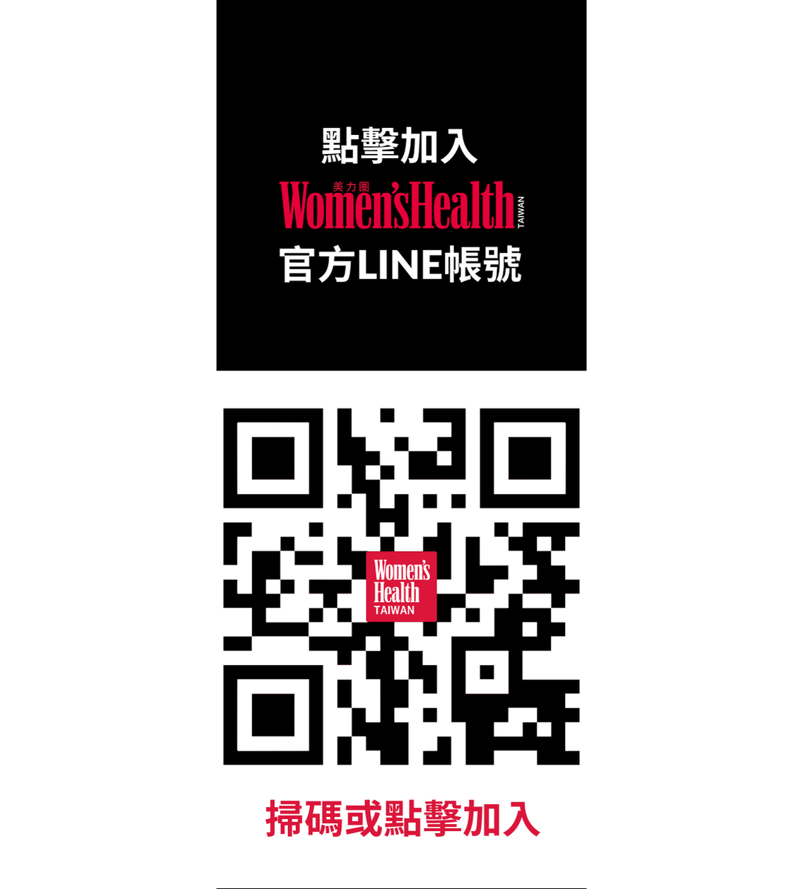 Women's Health LINE Official account