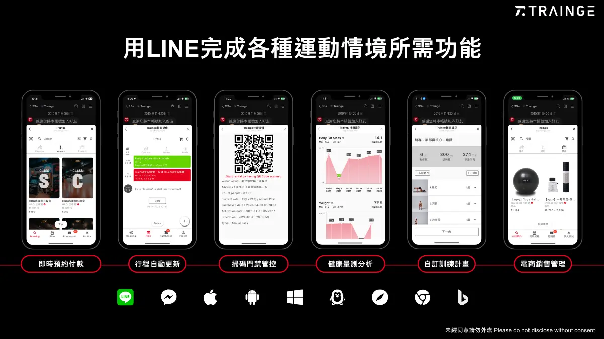 Trainge運動超級APP課程預約系統